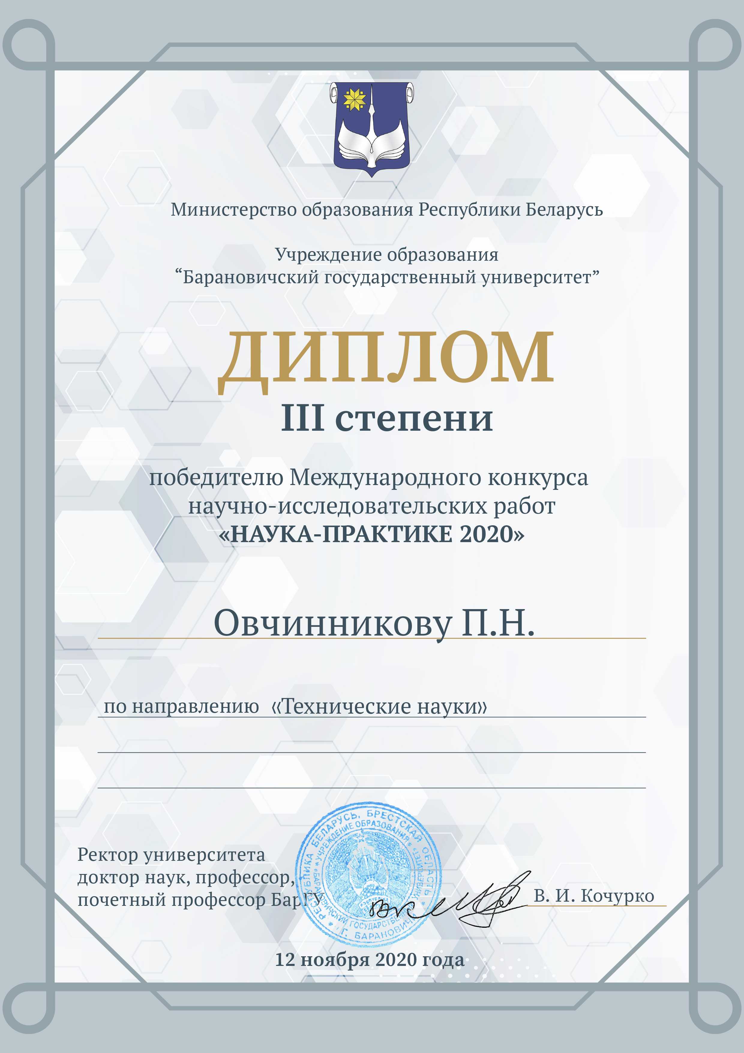 Дипломная работа по теме Разработка роботизированной платформы Дипломная работа по теме Разработка роботизированной платформы
